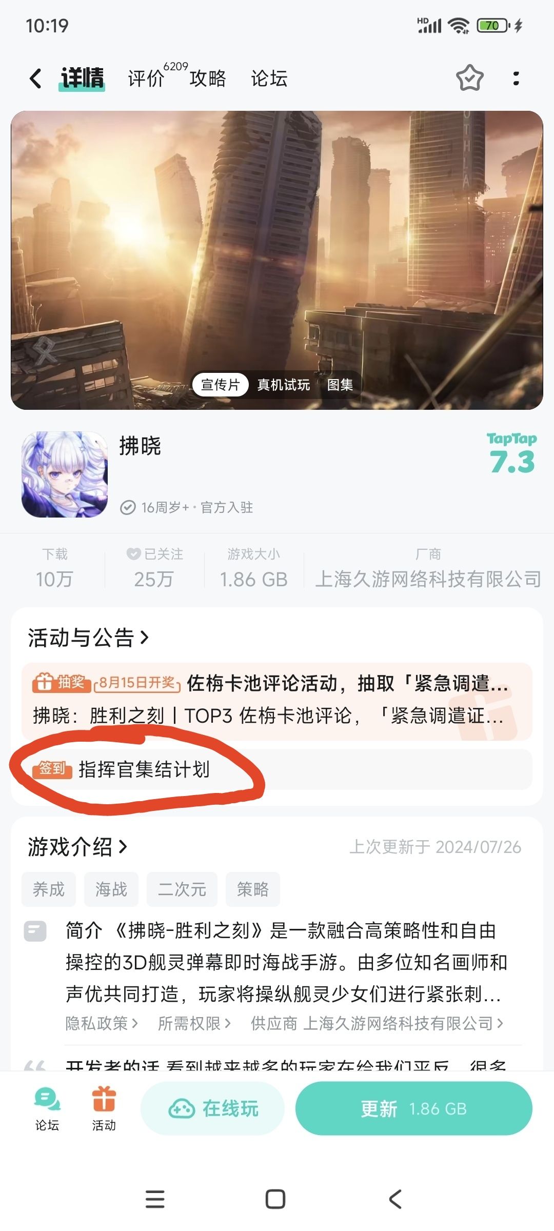 TapTap