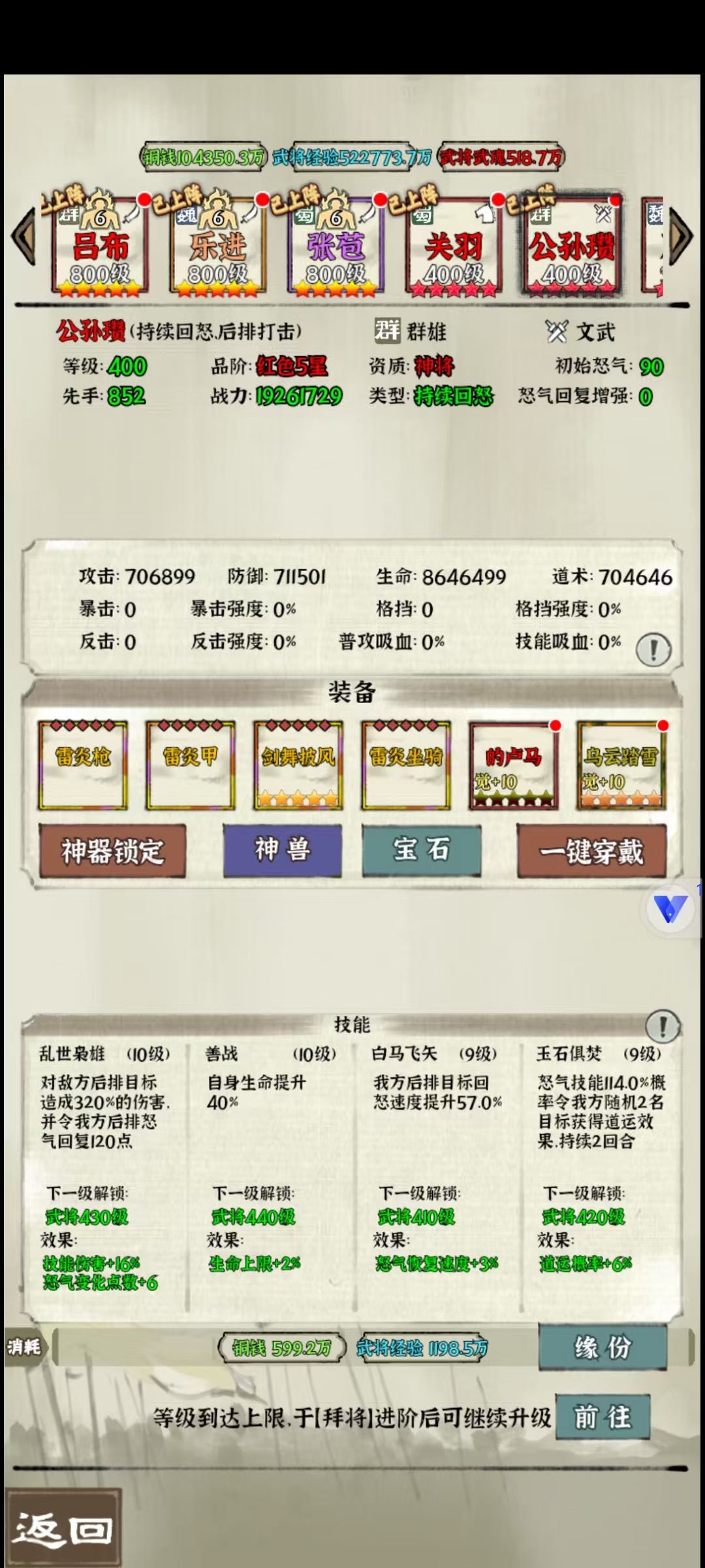 永久卡玩家一年推关进度参考 2