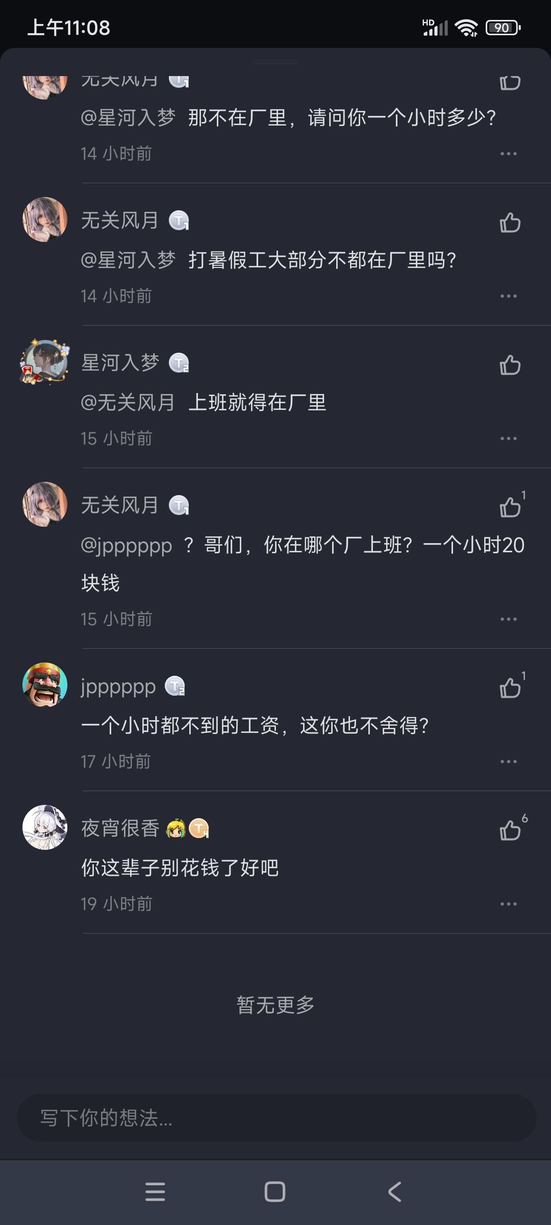 懂哥又来了。 1