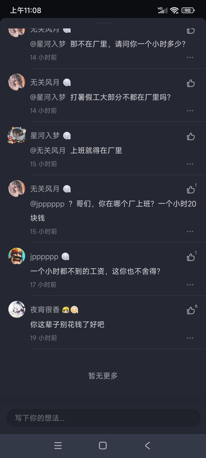 懂哥又来了。截图