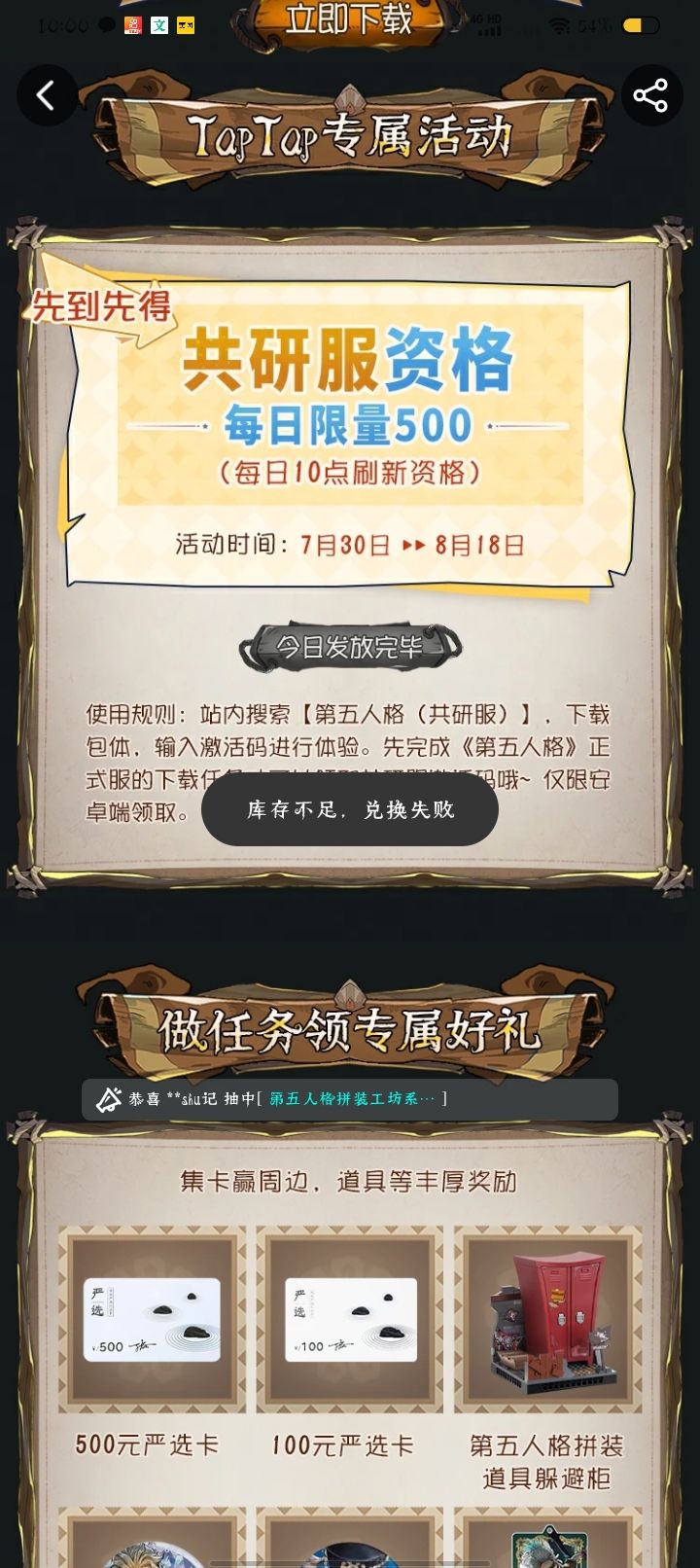 TapTap
