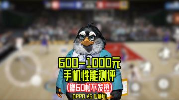 倒计时2天 | 《热血美职篮》公测FAQ