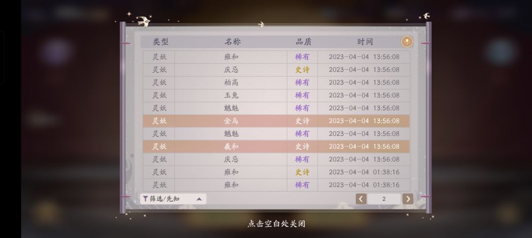 终于欧一次 3