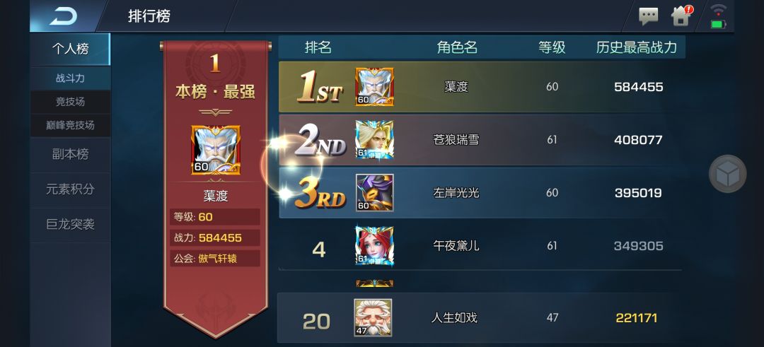 氪服一切困难，龙焰62服两天数据对比 2