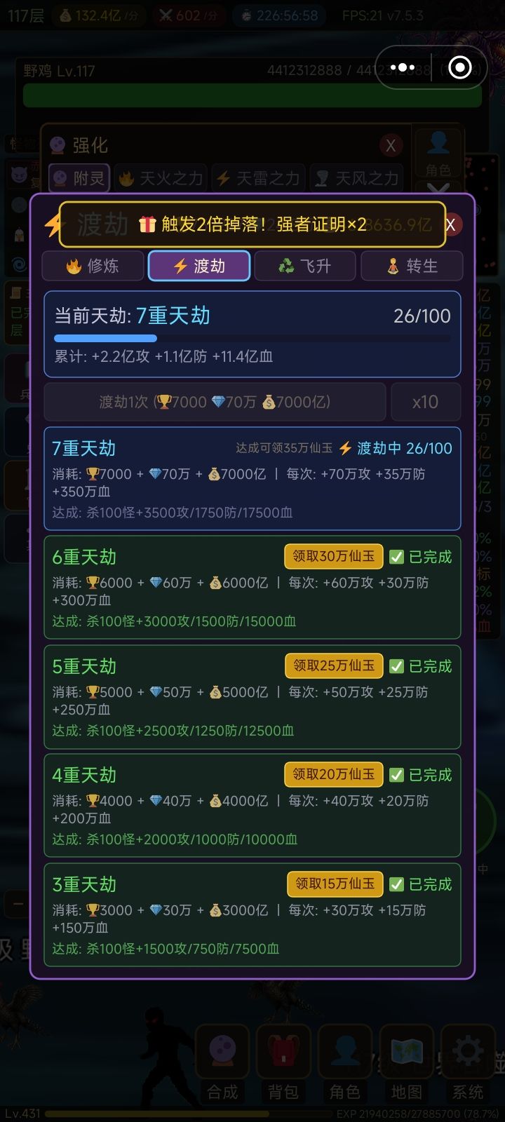 真特么缺钻石截图