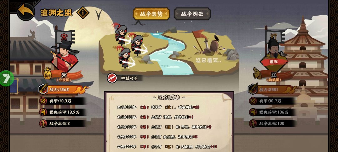 金框差不多通关了 3