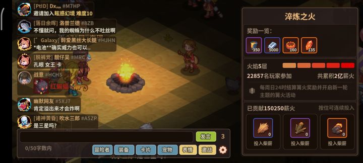 柴薪的意义是什么啊截图