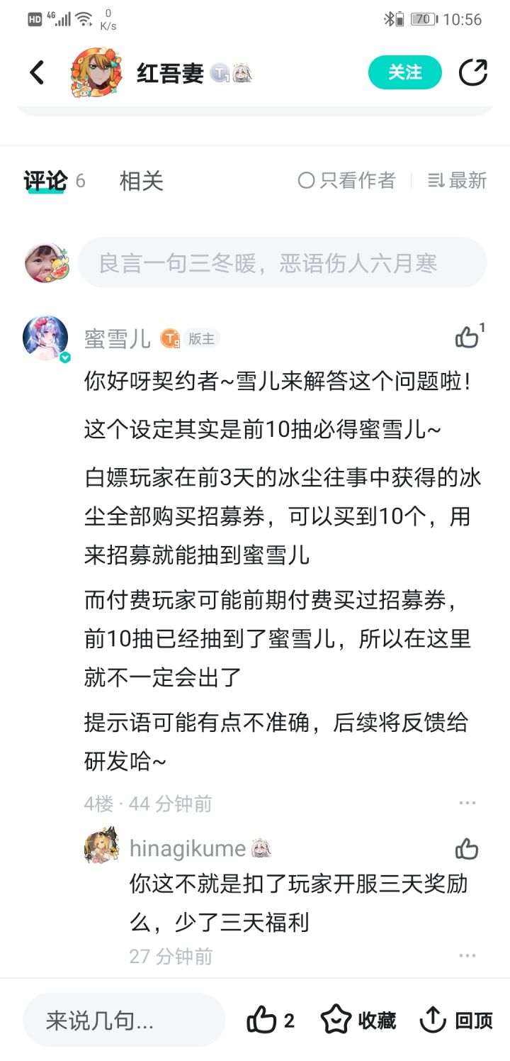 对玩家的定位挺准确截图
