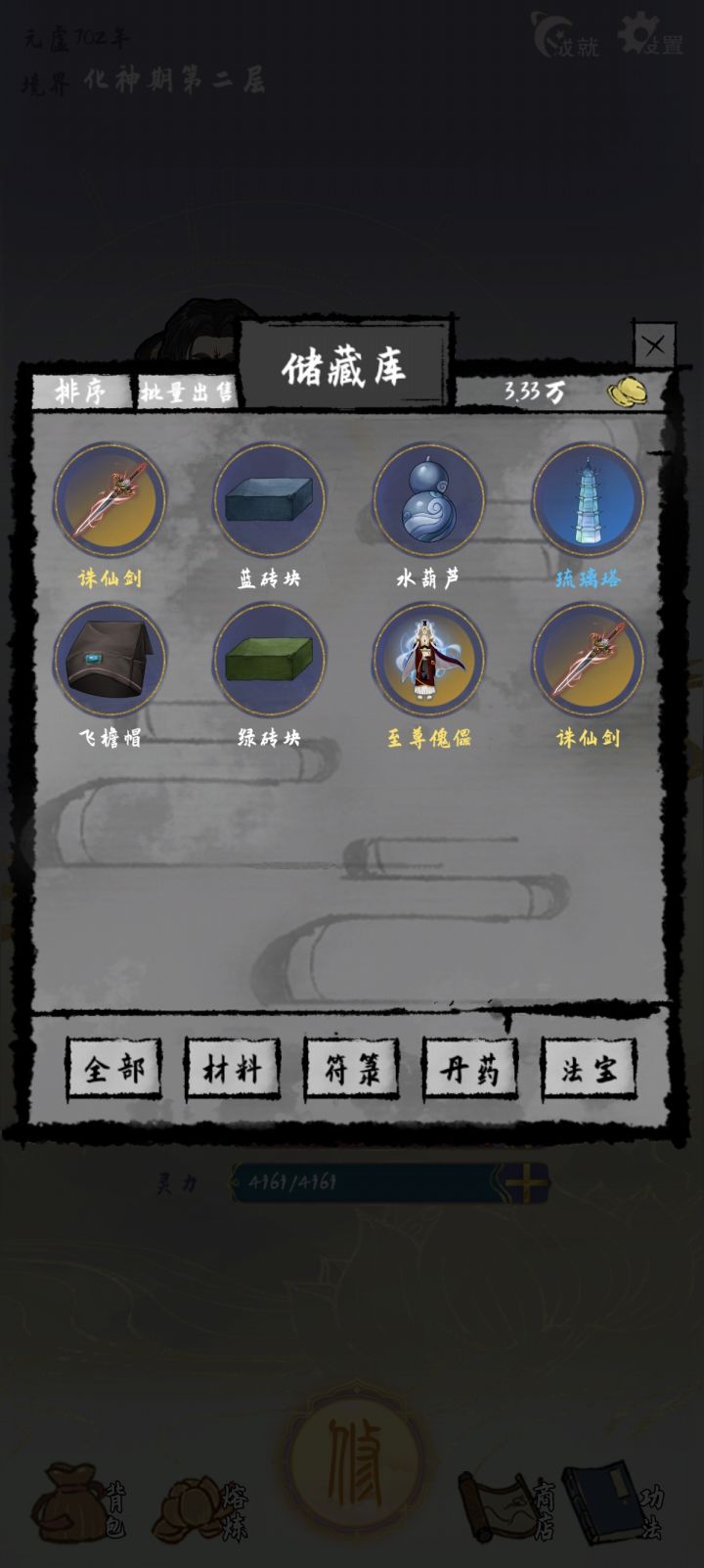 能看不能摸,因为我是霸王神拳(惨)截图