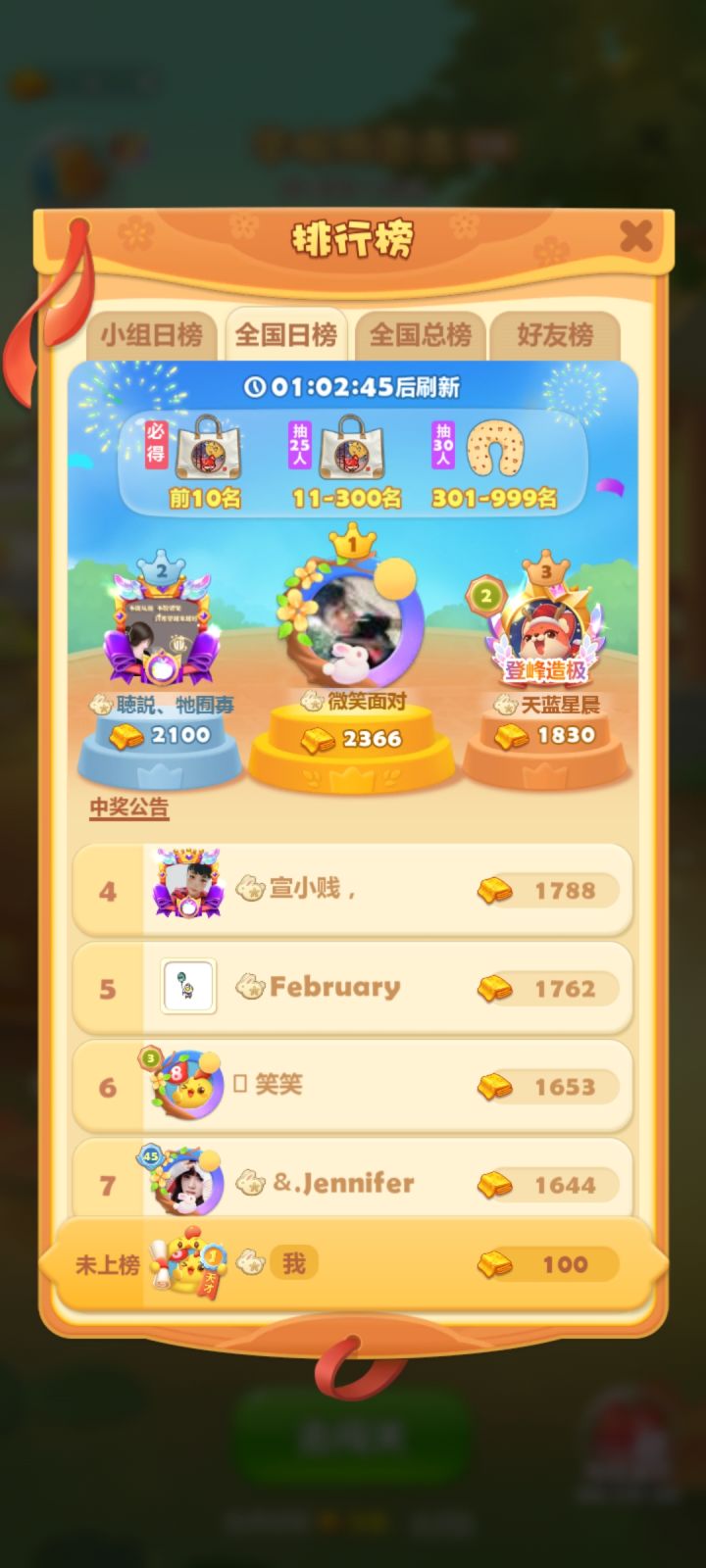 华服游园会截图