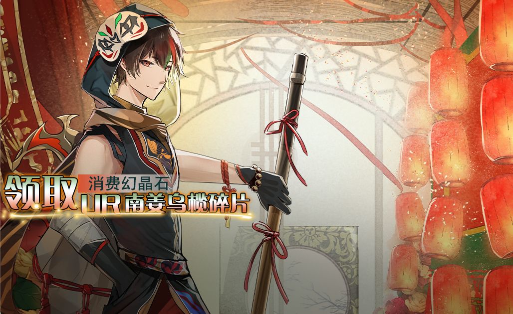 【食之契约】9月18日正式服活动预告 3