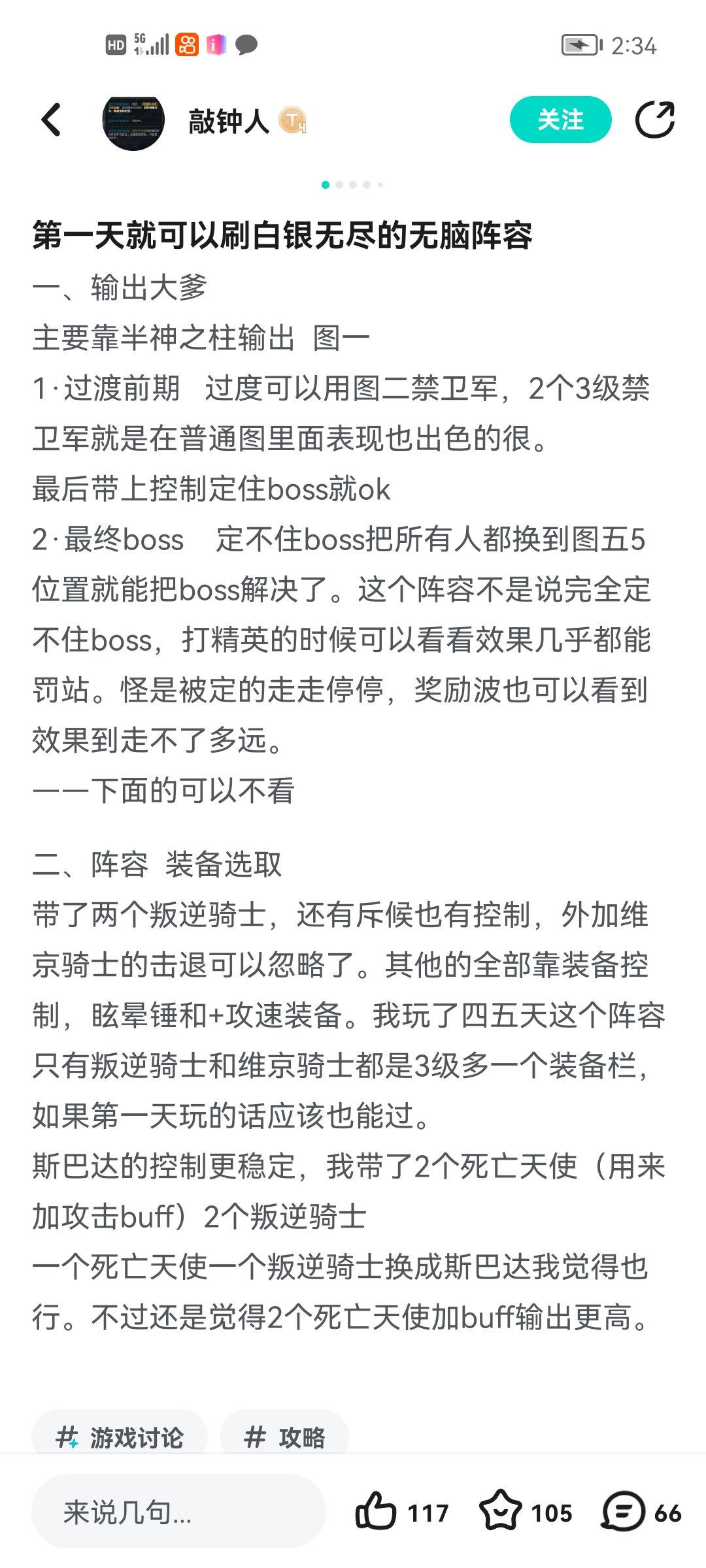 有用着呢截图