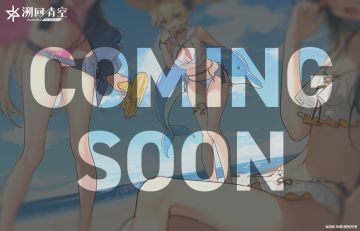 【🎟️活动预告】盛夏节拍戒律🛟