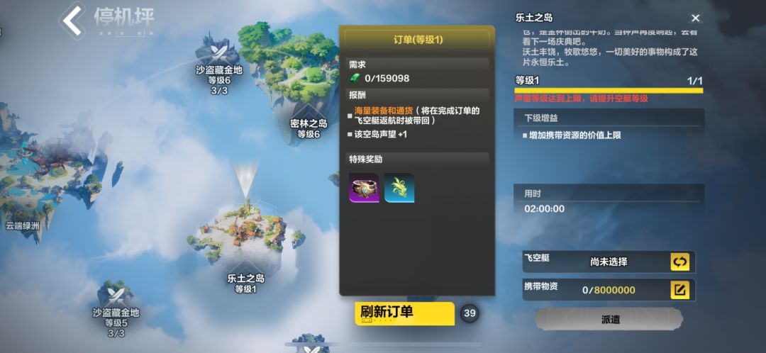 求助,空岛bug 1