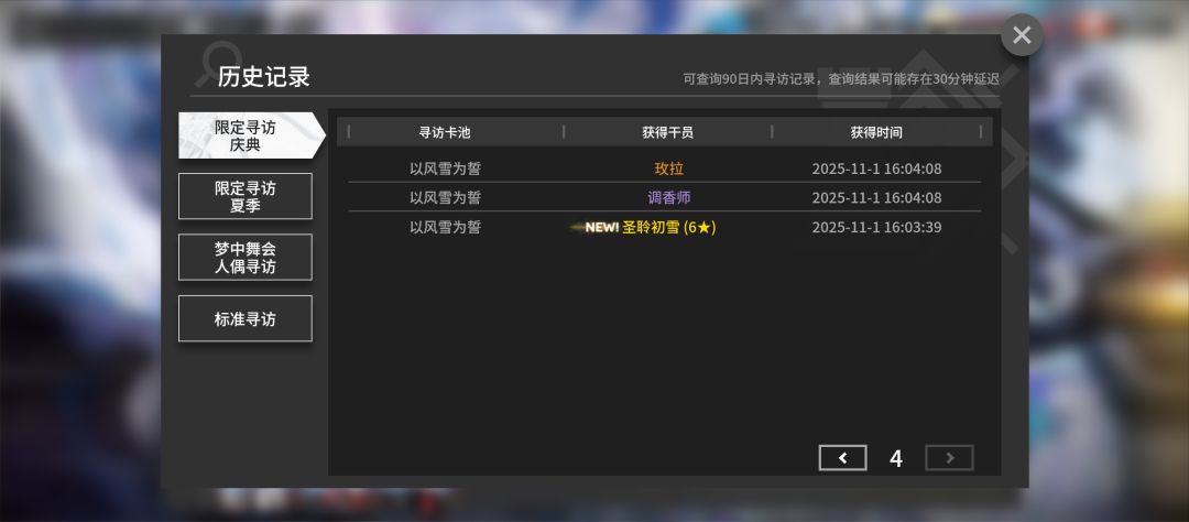 33抽5只呀!这就是抱着女儿抽卡的魅力吗? 2