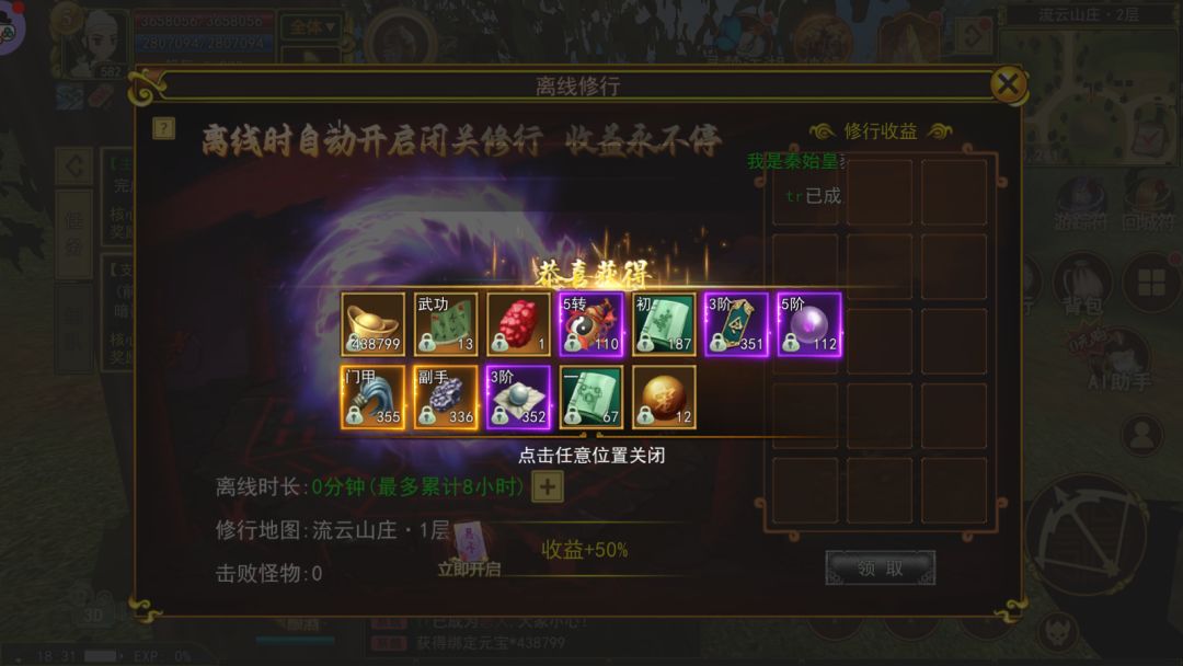 经典游戏越玩越上头《热江高爆版》手游! 1