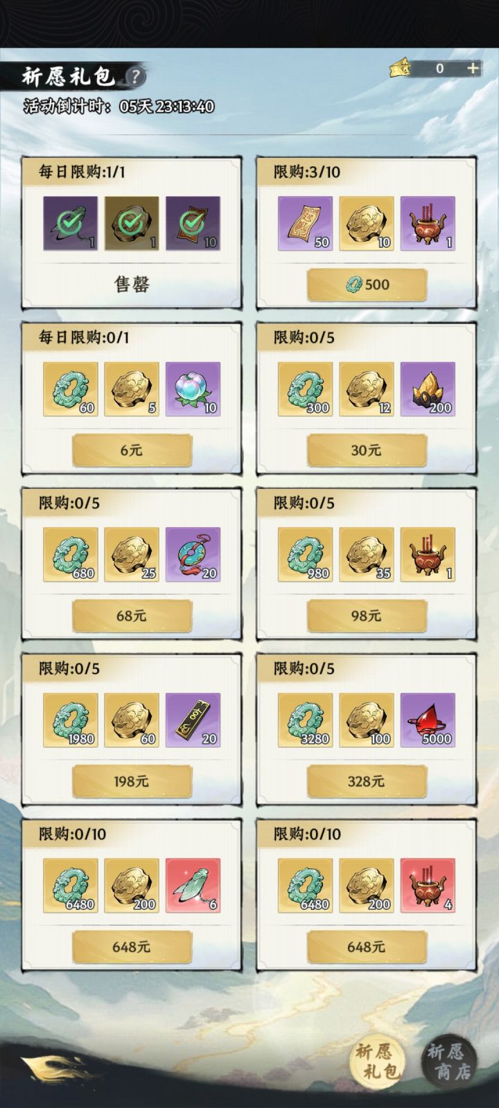 中秋抽奖活动截图