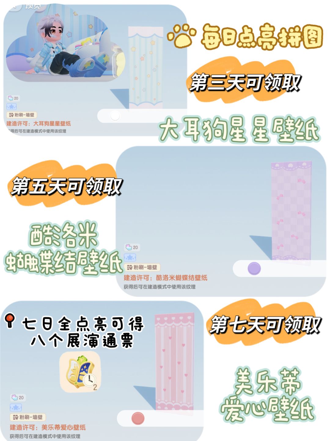 免费拿三丽鸥限定壁纸! 2