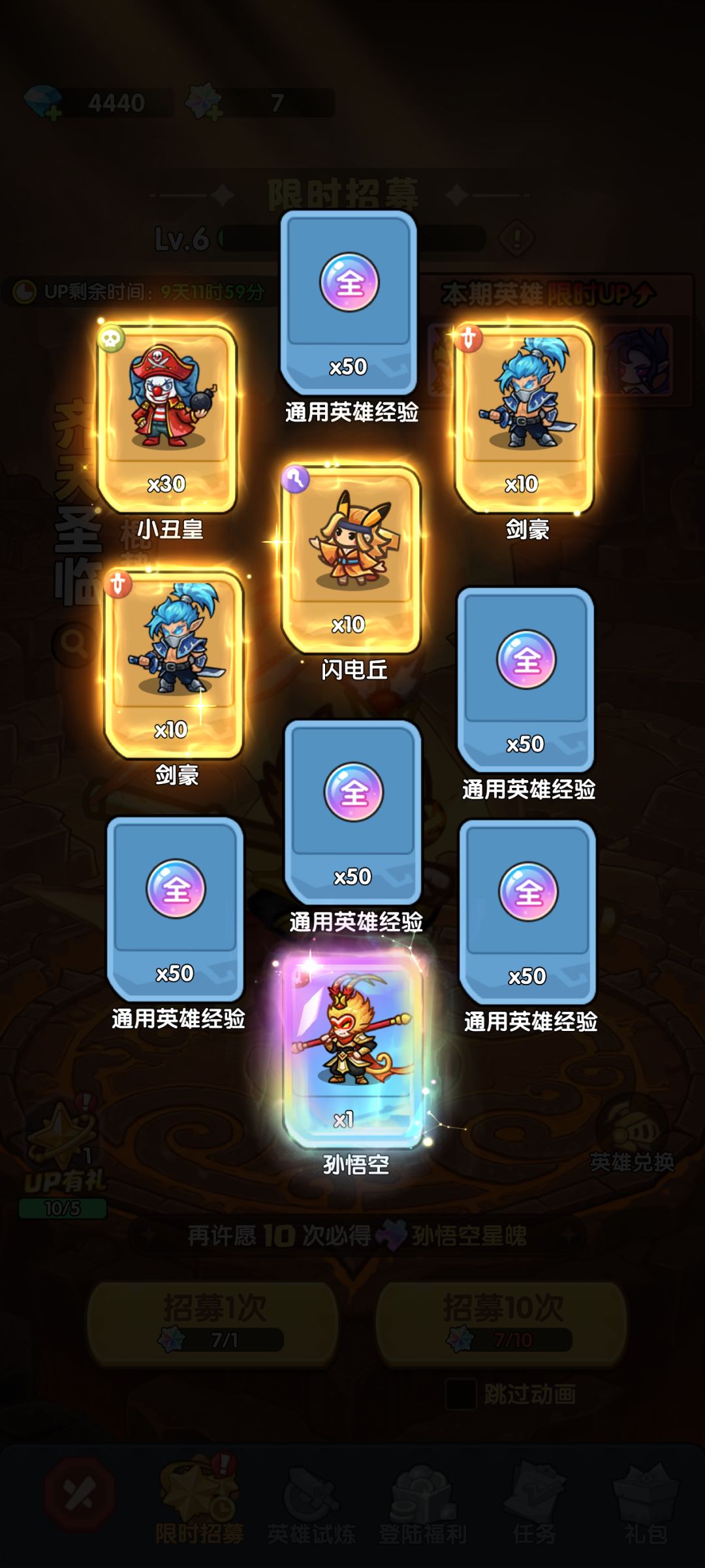 我在《王国大作战:前线》招募里出货了! 1