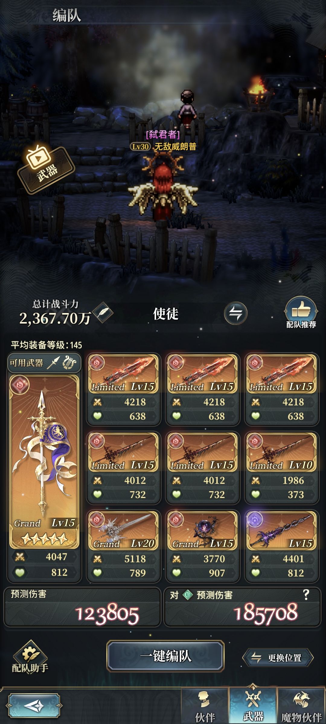 火打这个150使徒,和区一样在地上爬 1