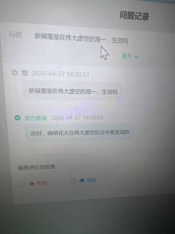真是骗进来杀。现在查询才知道不生效[表情_震惊][表情_震惊][表情_震惊]截图