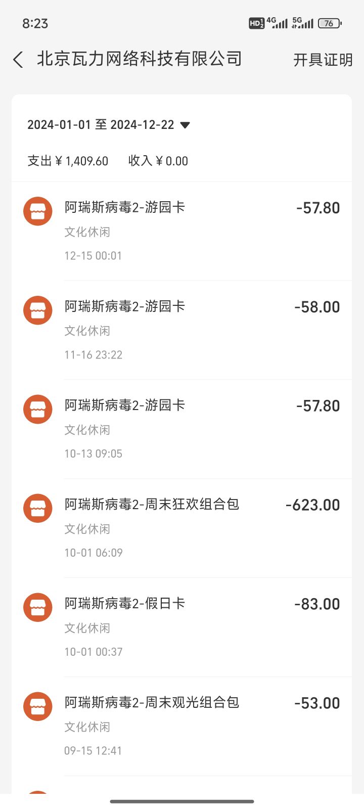 呼叫☞游戏策划☜截图