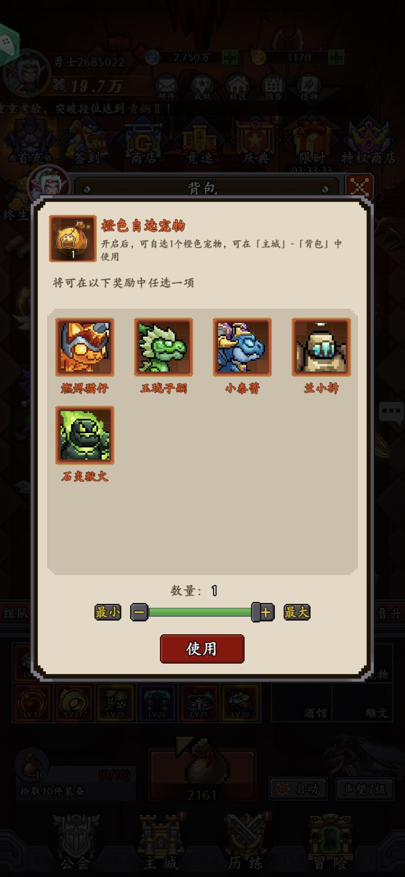 首充的宠物选哪个比较合适? 1