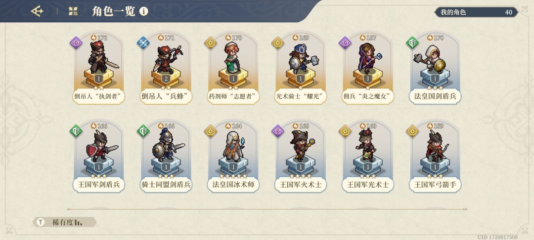 玩了几天 零氪 看了几天攻略 1