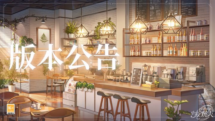 【学院公告 | 10月29日不停服更新公告】截图