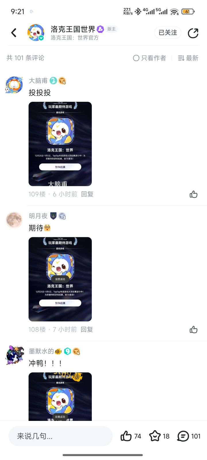 玩家站不起来就活该被遛狗截图
