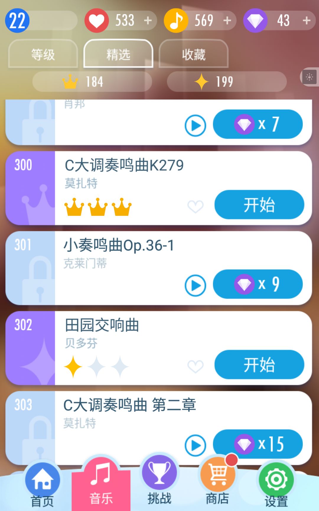 推全冠的第七天 17