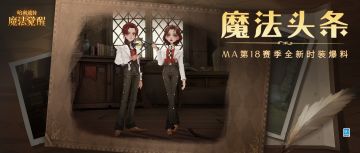 魔法头条丨与风同行，聆听这场「三色合奏」