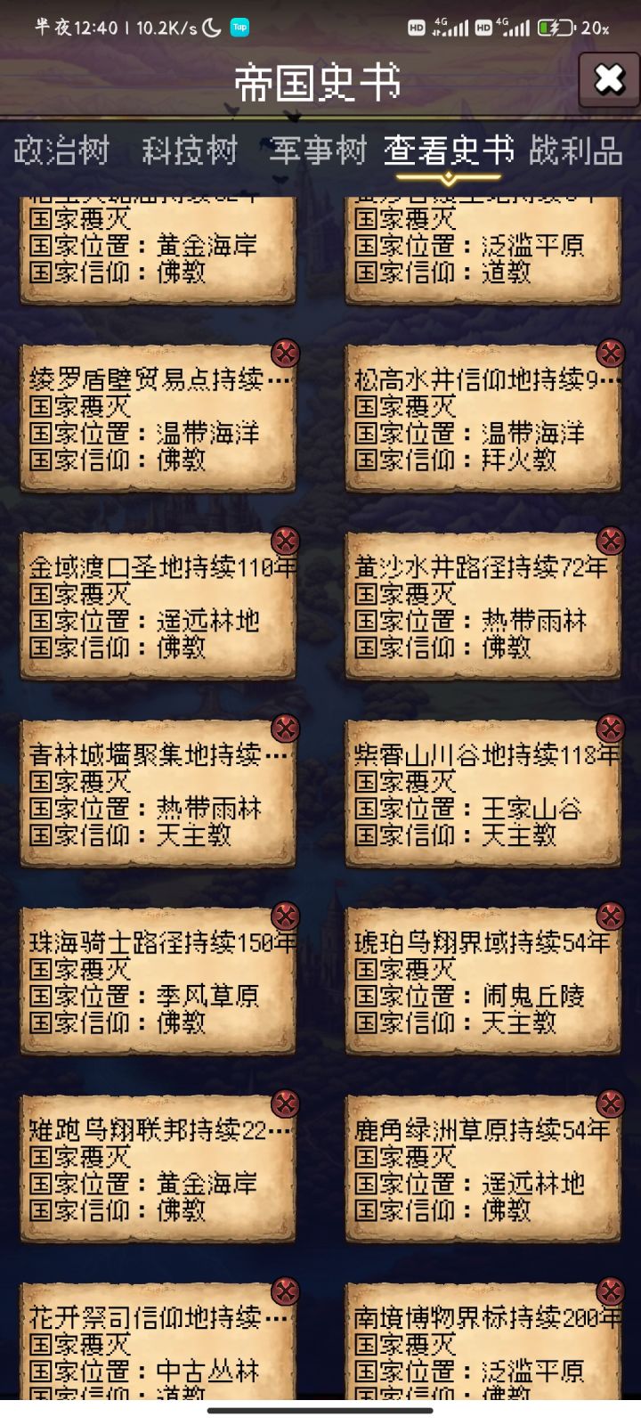论坛打卡第一天截图