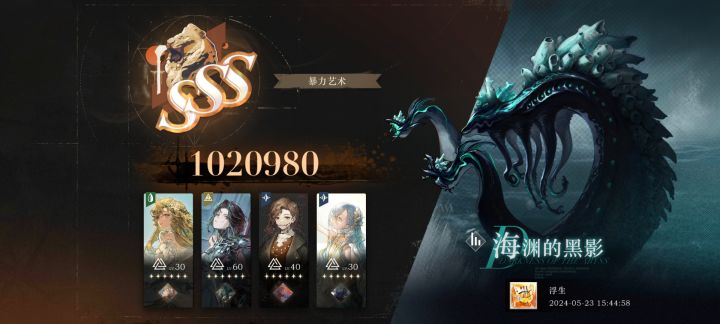 海怪怎么才打的到红s啊!截图