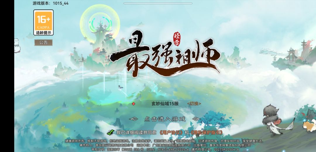 所选维度:体质
名称:先天地生
描述:先天地而孕育，与天地同生，是为先天神魔
属性:五行俱全，修炼速度+50%，功法威力+30%，法术攻击+10%，物理攻击+10%，种族进行转换【正派时为神，中立时为神魔，邪派时为魔】，50%伴生【天地不容】，50%伴生【洪福齐天】
神：全属性+9，攻击+5%，防御+10%
神魔：全属性+15，攻击+8%，防御+8%
邪派：全属性+9，攻击+10%，防御+5%
【截图
