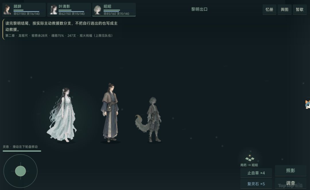 《青瓷照影》开发者日志5——嗒啦啦罢工 3