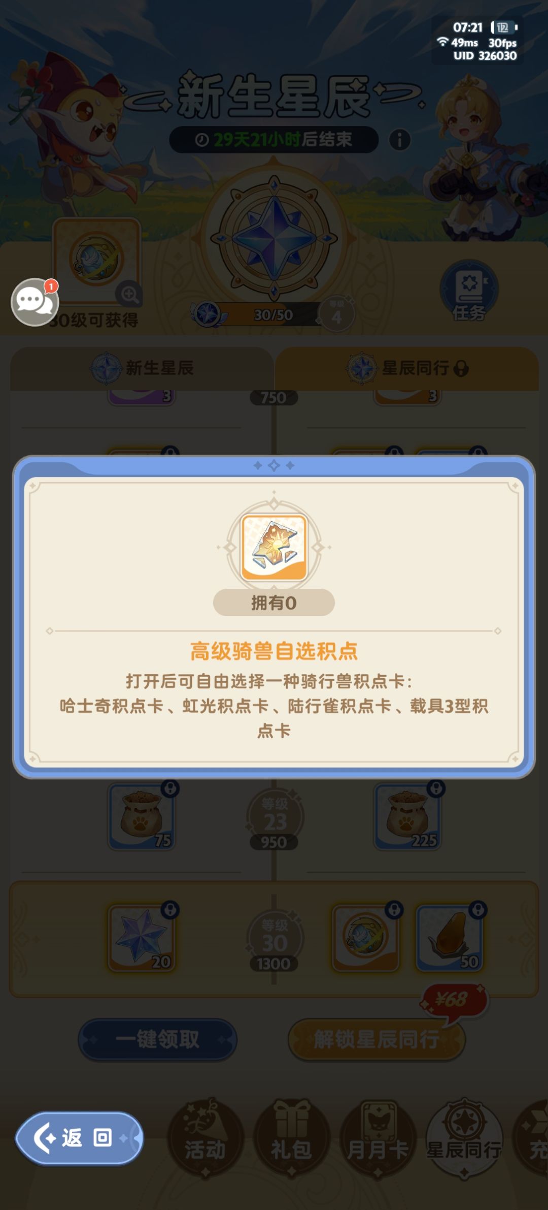 按区服奖励差异化很难吗? 1
