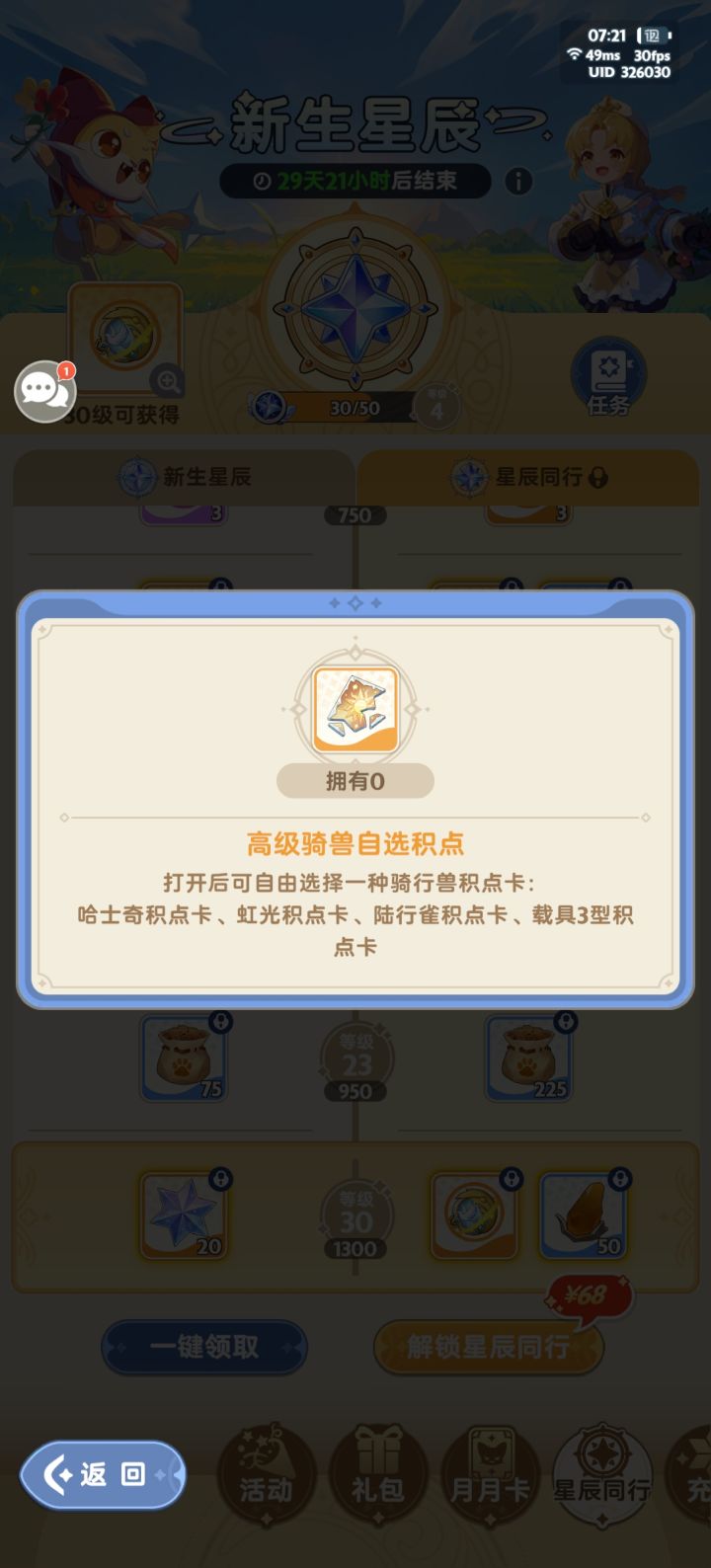 按区服奖励差异化很难吗？截图