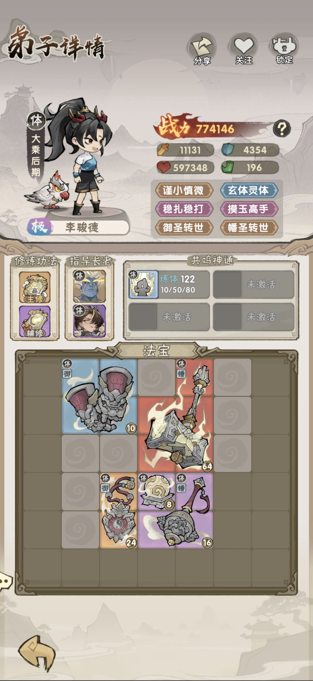 不明所以的法宝刷新机制 2