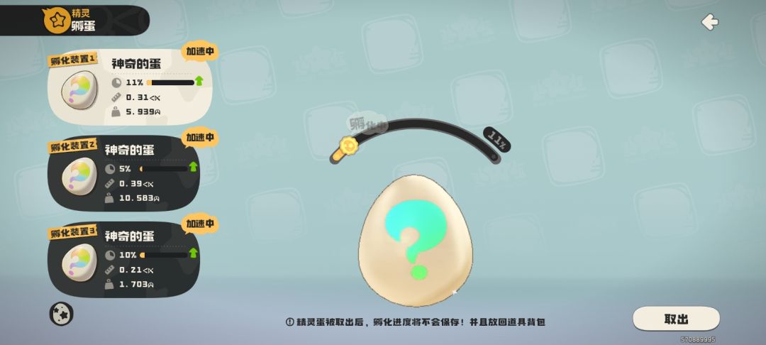 这三个蛋能看出是啥玩意不 1