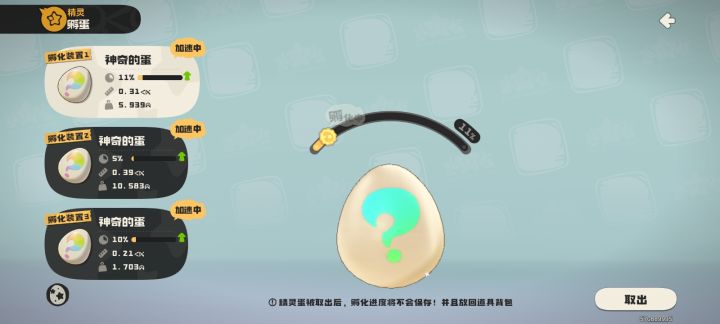 这三个蛋能看出是啥玩意不截图