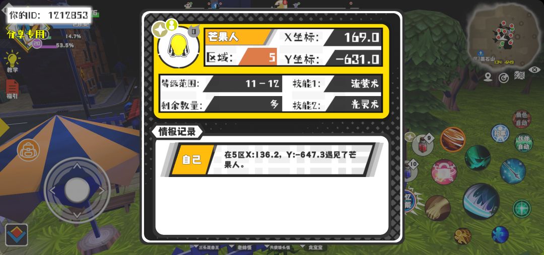 事件分享 1