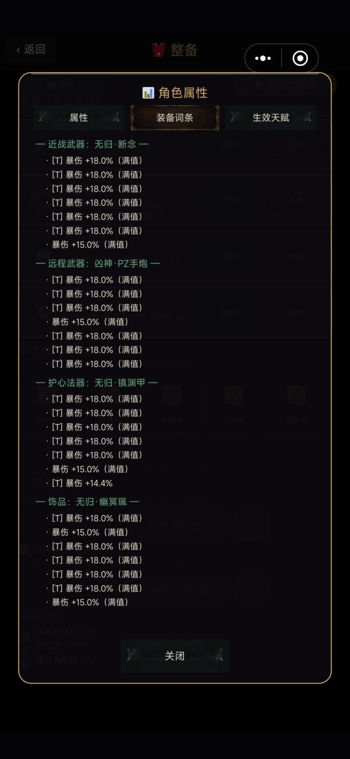 七小时伪毕业截图
