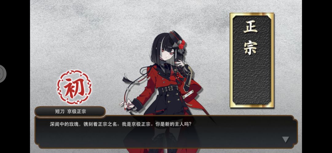 京极正宗yyds! 1
