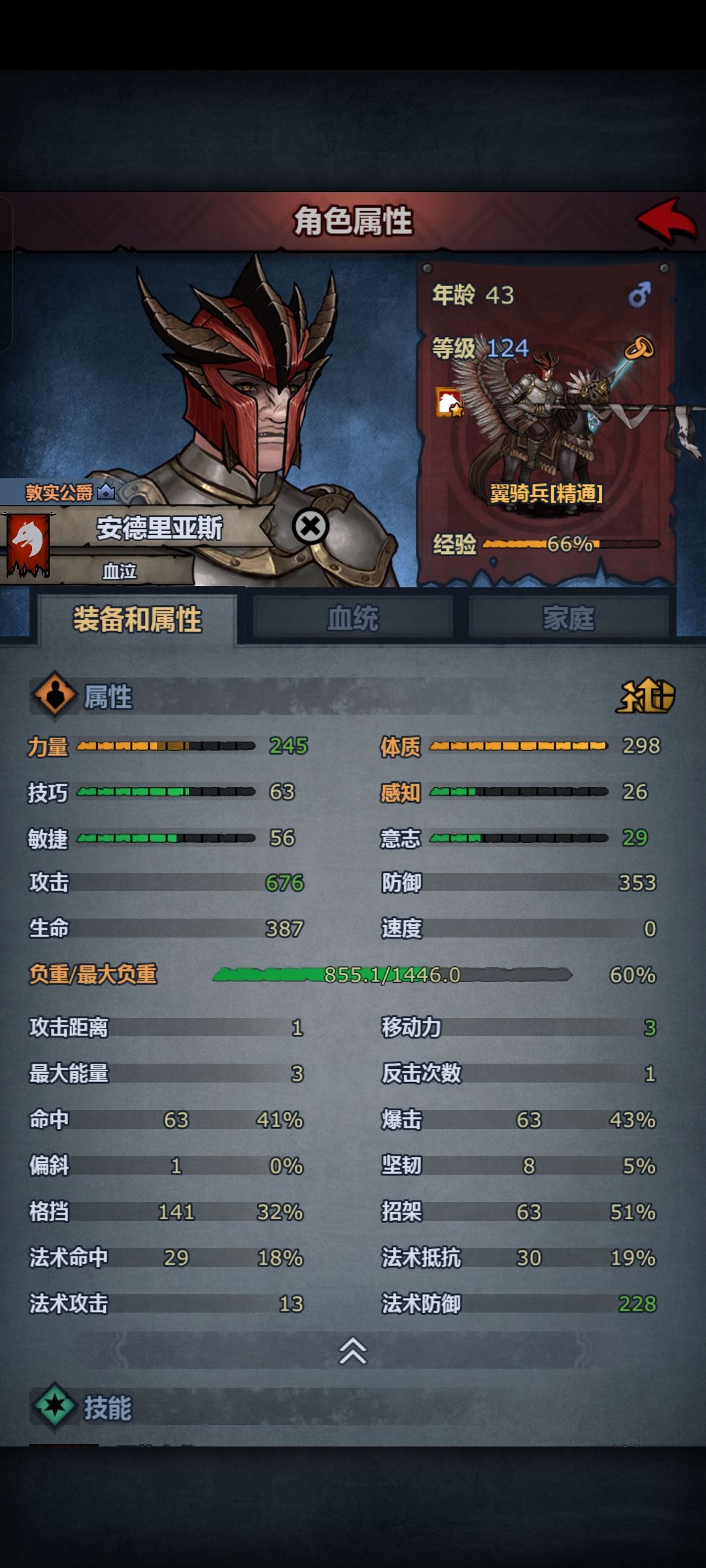 竞技场5万4(附局外面板展示) 6