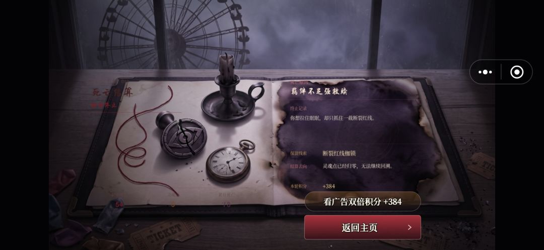 无法通关 2