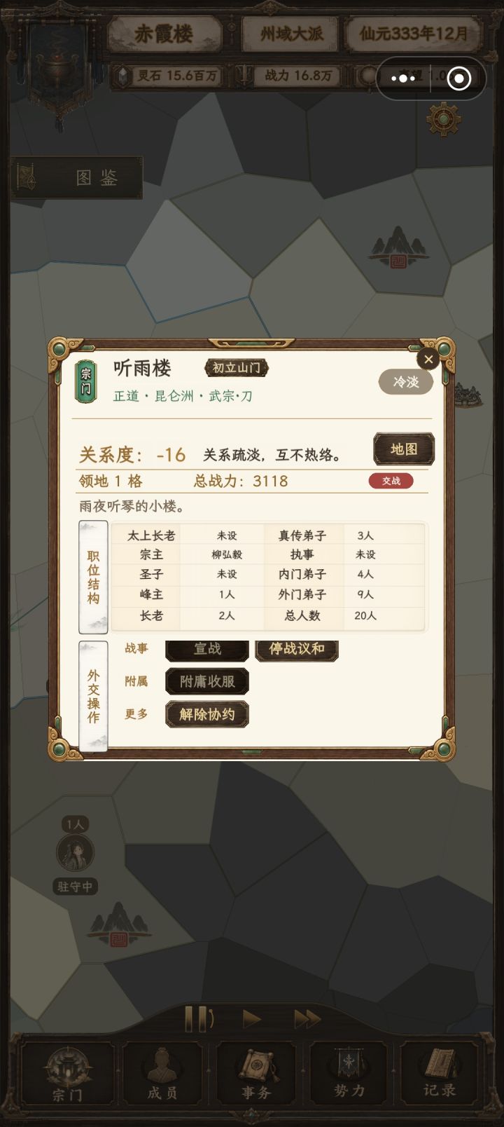 不能占领又不能收服截图