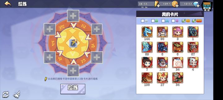 没有卡熔炼怎么办截图