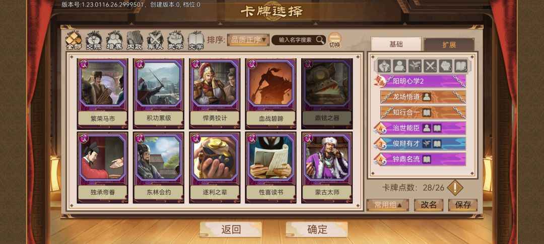 我的最新卡组，三张最强加读书速度的卡牌，适用于地狱模式下的科举，学识达到4000还额外加20％才气上限，目前点数不足暂时用个好点的绿卡替补。截图