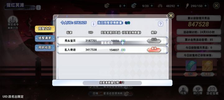 1800同契来一个能打两三万的截图